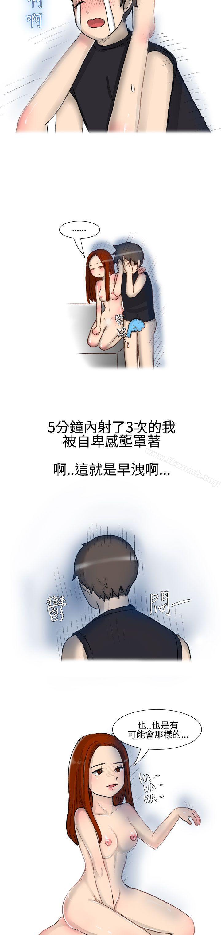 無法自拔 在线观看 無法自拔(完結) 噓!不可以告訴店長哦(下) 漫画图片8