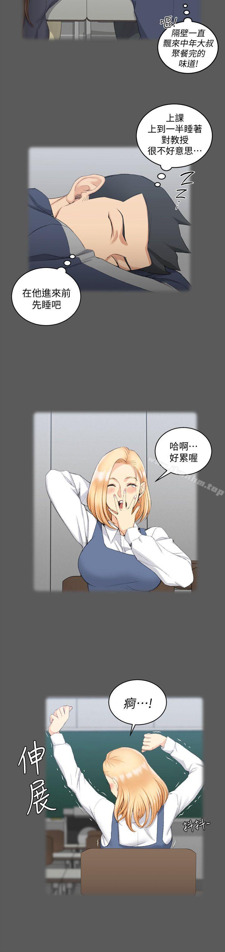 漫画韩国 淫新小套房   - 立即阅读 第50話-我現在想跟阿姨做愛!第5漫画图片
