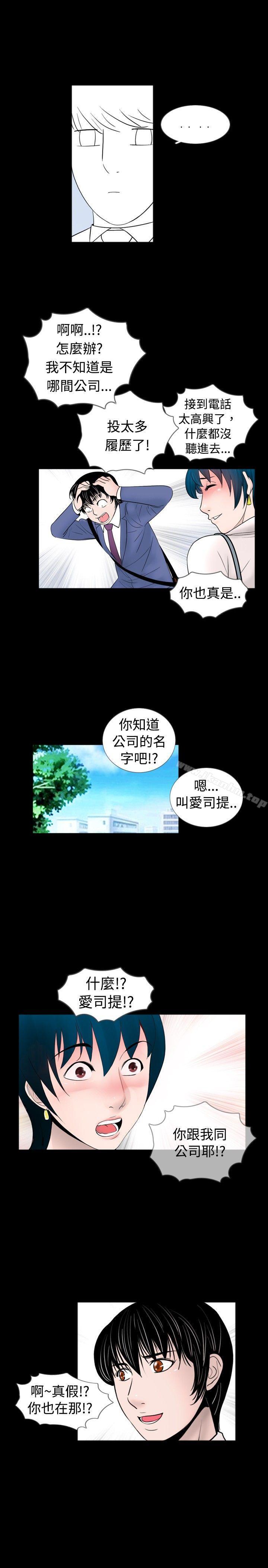 新進訓育 在线观看 第41話 漫画图片7