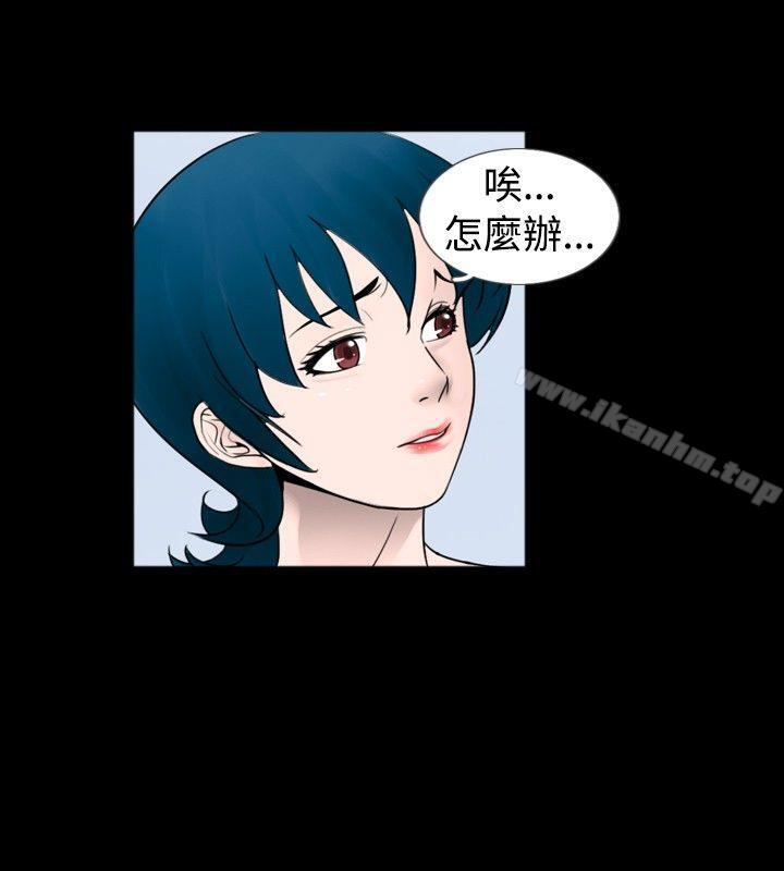 新進訓育 在线观看 第41話 漫画图片8