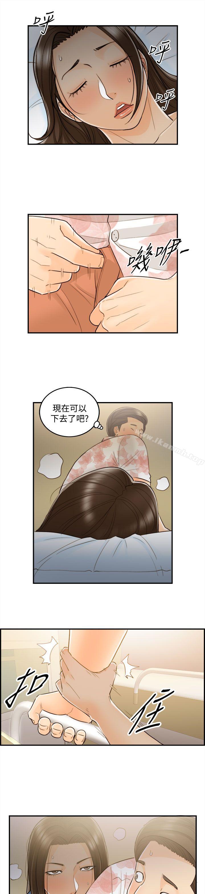 韩漫H漫画 离婚报告书  - 点击阅读 第47话-某对夫妻的淫乱之旅(5) 21