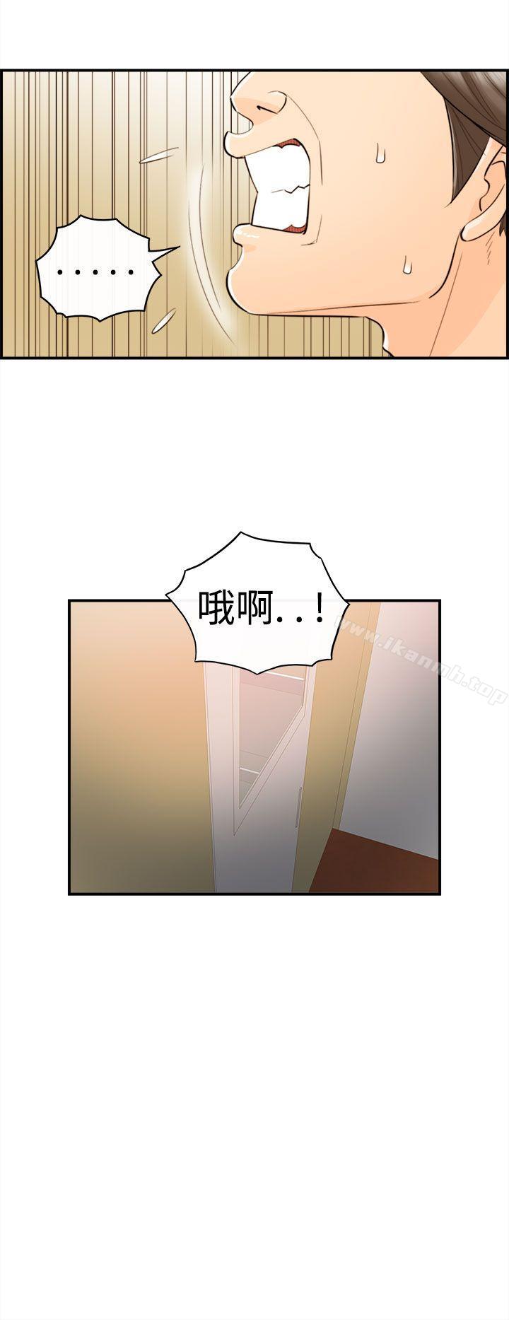 漫画韩国 離婚報告書   - 立即阅读 第47話-某對夫妻的淫亂之旅(5)第20漫画图片