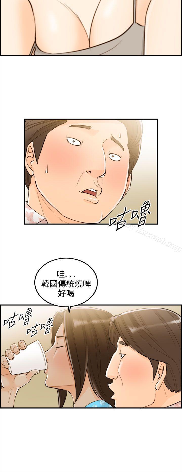 漫画韩国 離婚報告書   - 立即阅读 第47話-某對夫妻的淫亂之旅(5)第8漫画图片