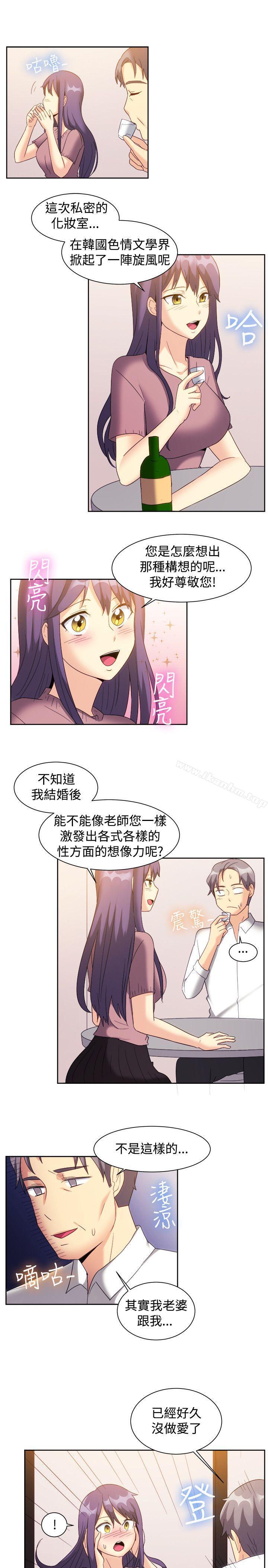 一起享用吧 在线观看 第123話 漫画图片5