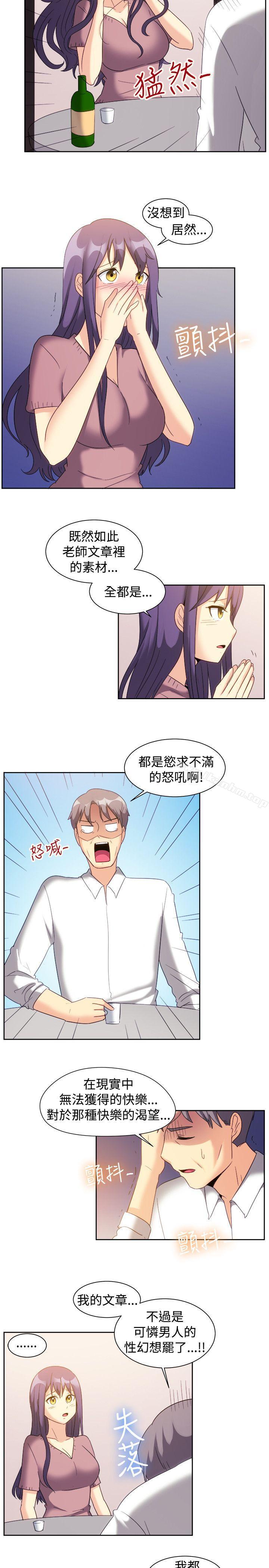 韩漫H漫画 一起享用吧  - 点击阅读 第123话 6