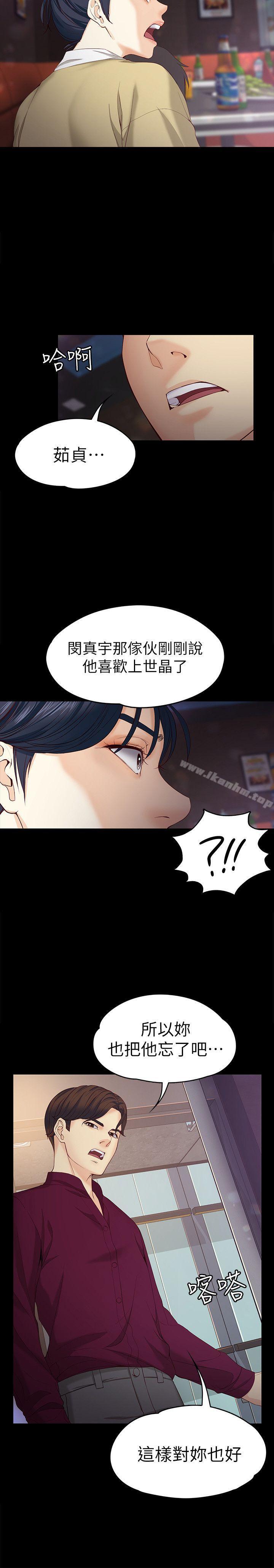 韩漫H漫画 女大生世晶:无法自拔  - 点击阅读 第17话-我会好好补偿你 8