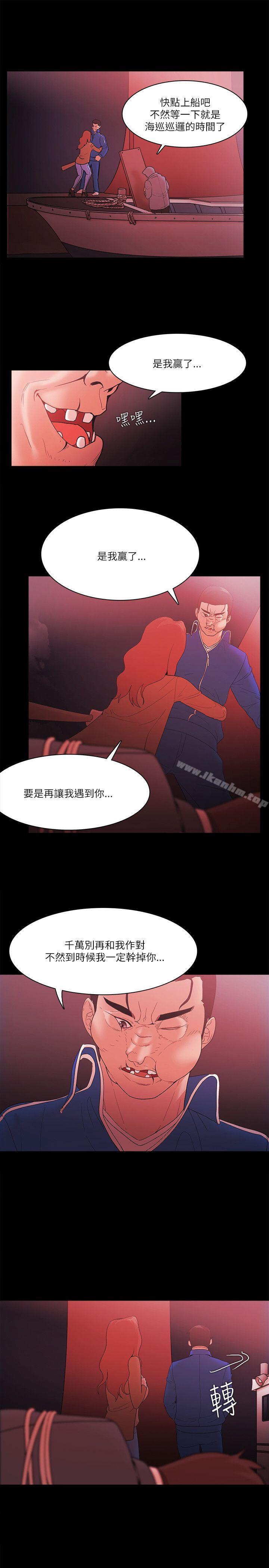 韩漫H漫画 Loser  - 点击阅读 第73话 5