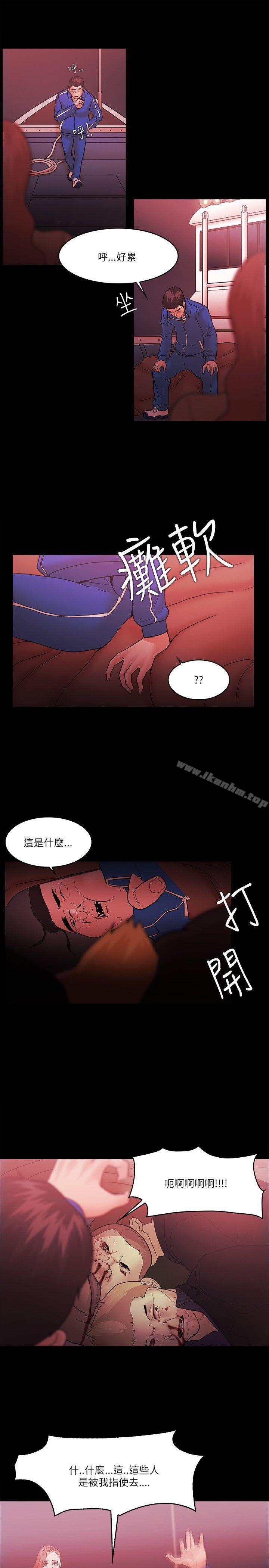 Loser 在线观看 第73話 漫画图片15