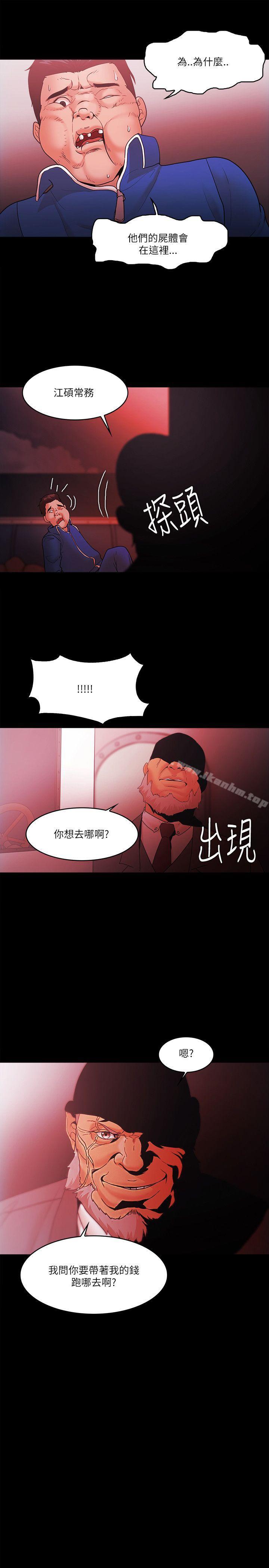 Loser 在线观看 第73話 漫画图片17