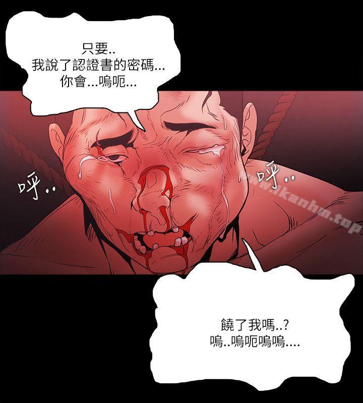 Loser 在线观看 第73話 漫画图片20