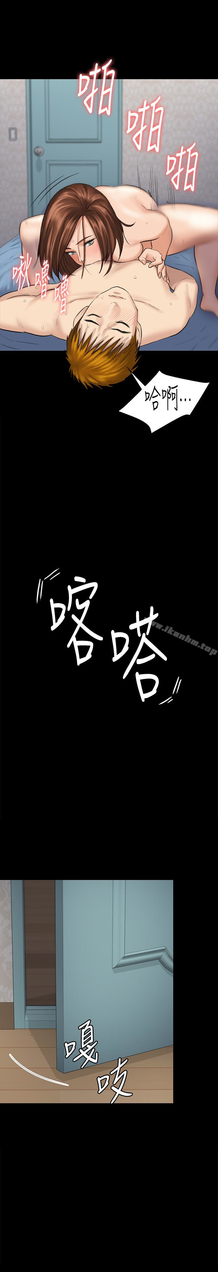 漫画韩国 傀儡   - 立即阅读 第111話-我也要跟俊彪做!第1漫画图片