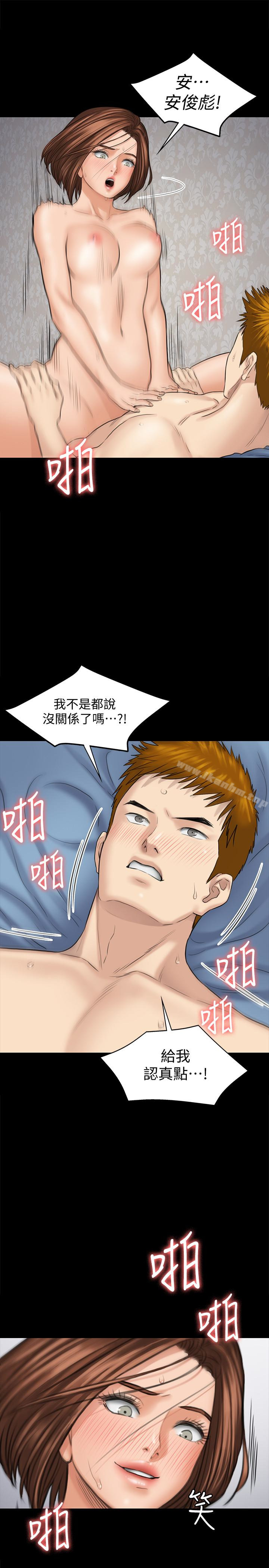 傀儡 在线观看 第111話-我也要跟俊彪做! 漫画图片18