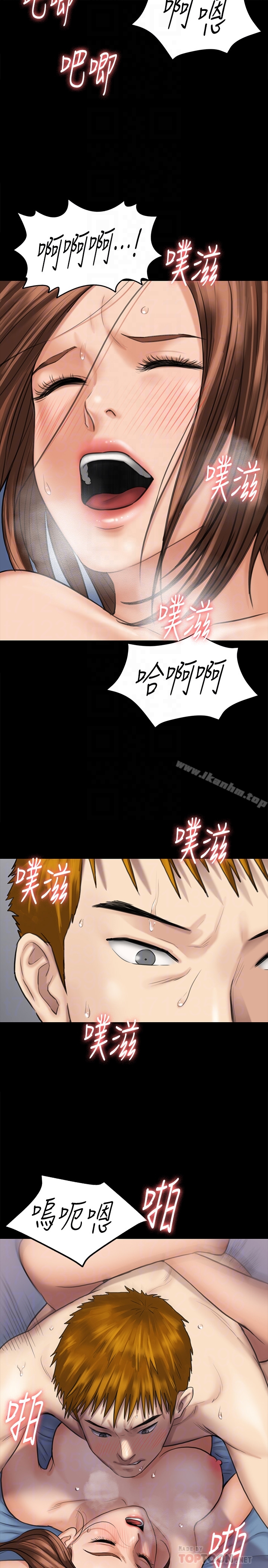 傀儡 在线观看 第111話-我也要跟俊彪做! 漫画图片29