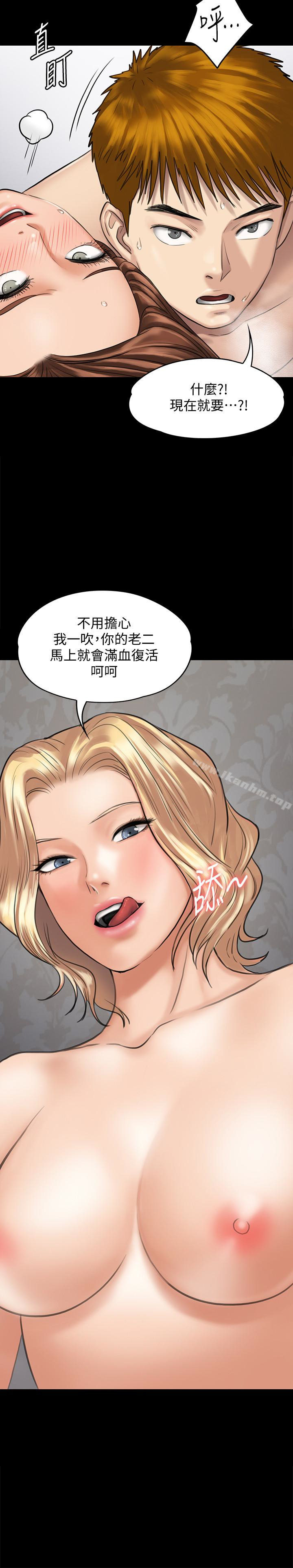 漫画韩国 傀儡   - 立即阅读 第111話-我也要跟俊彪做!第40漫画图片