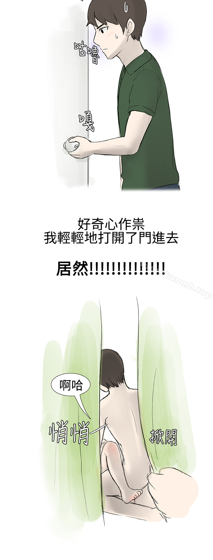 韩漫H漫画 无法自拔  - 点击阅读 无法自拔(完结) 霸凌女与跑腿男(上) 6