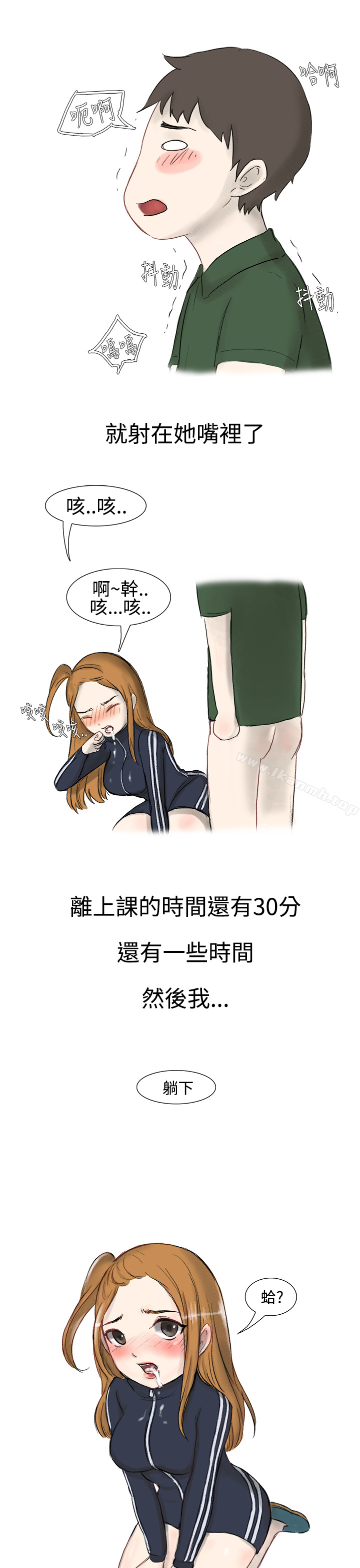 韩漫H漫画 无法自拔  - 点击阅读 无法自拔(完结) 霸凌女与跑腿男(上) 19