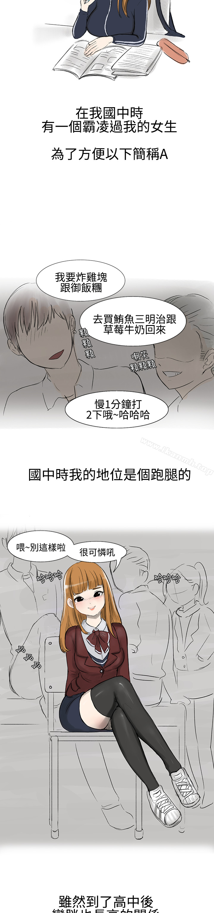 韩漫H漫画 无法自拔  - 点击阅读 无法自拔(完结) 霸凌女与跑腿男(上) 3