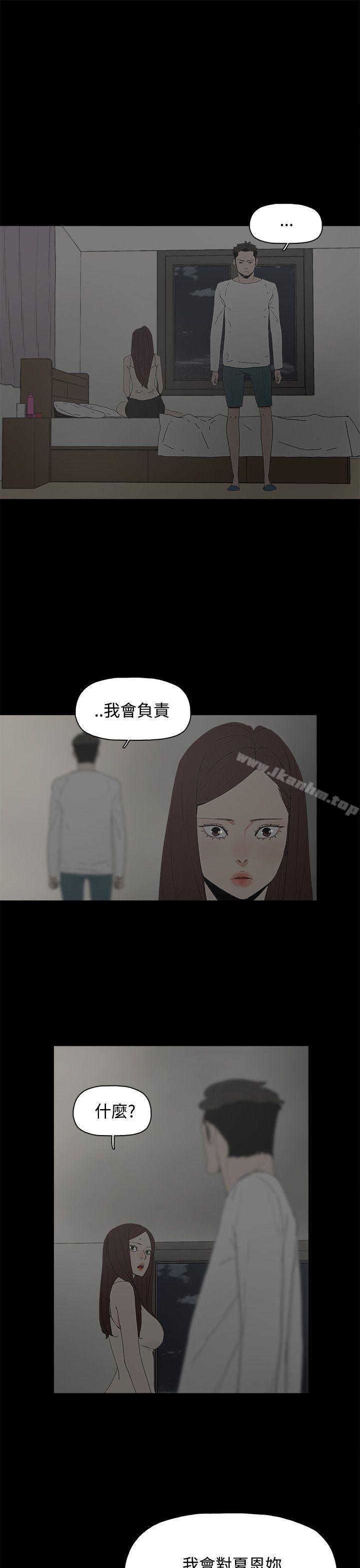 代理孕母 在线观看 第23話 漫画图片3