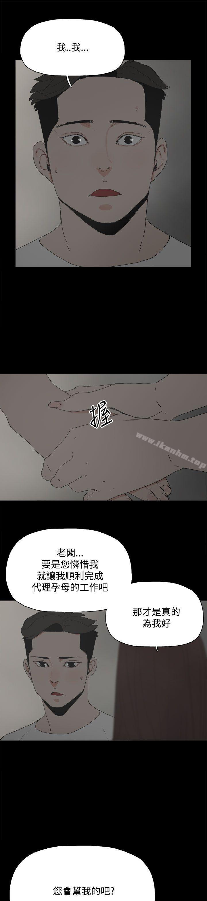 韩漫H漫画 代理孕母  - 点击阅读 第23话 10