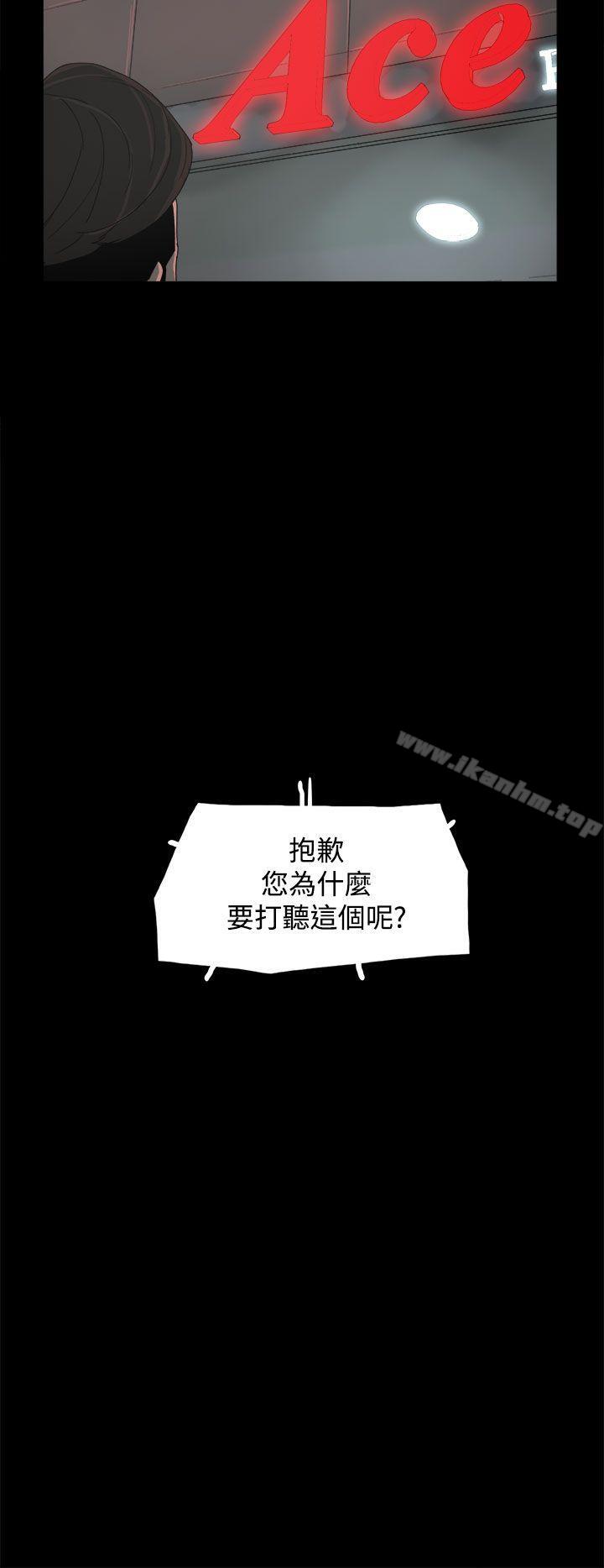 漫画韩国 代理孕母   - 立即阅读 第23話第19漫画图片