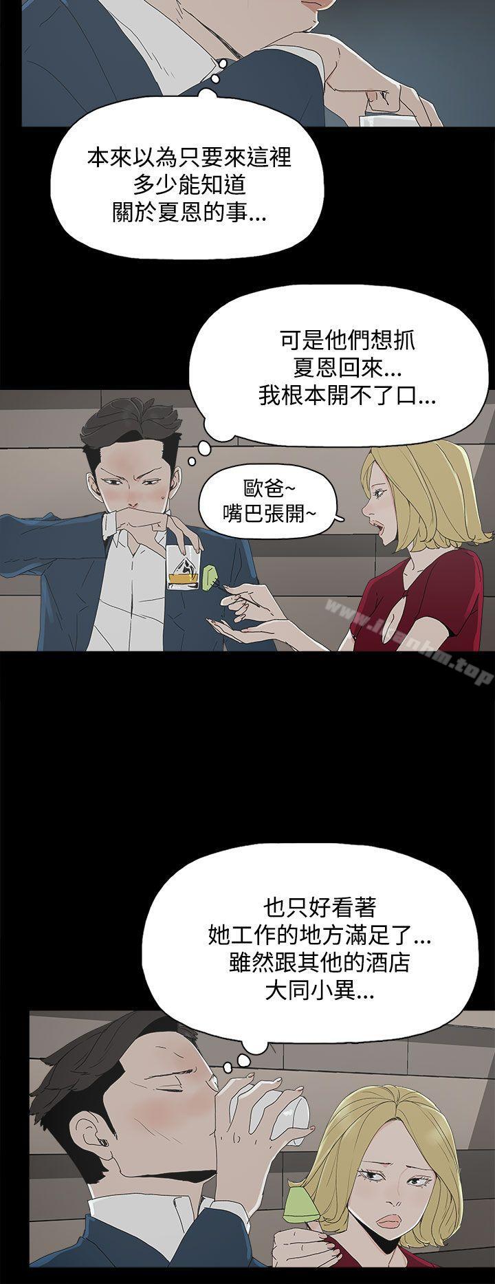 韩漫H漫画 代理孕母  - 点击阅读 第23话 23