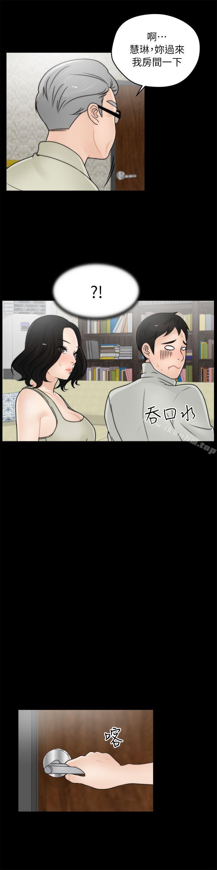 韩漫H漫画 偷偷爱  - 点击阅读 第14话 4