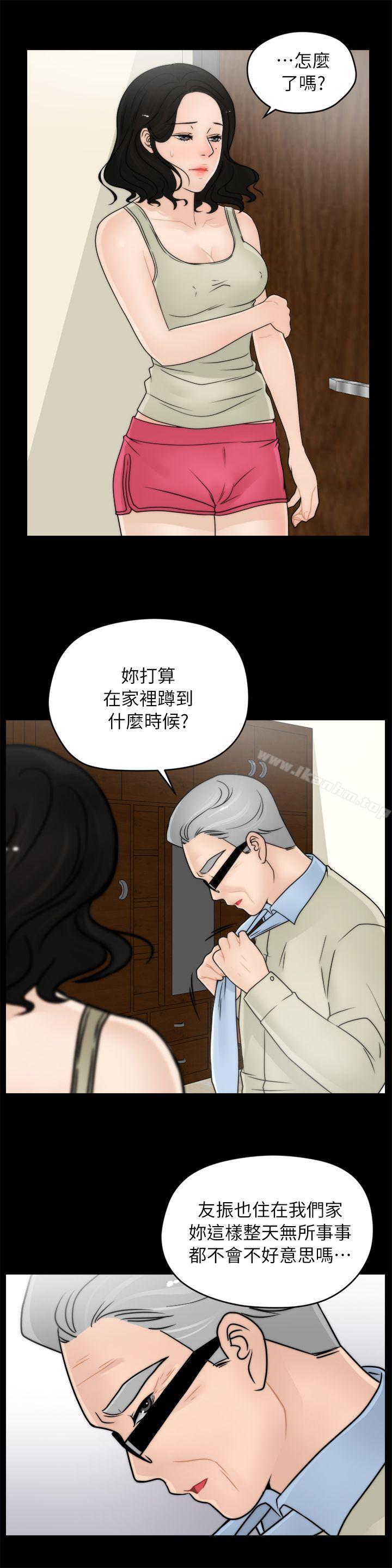 韩漫H漫画 偷偷爱  - 点击阅读 第14话 5