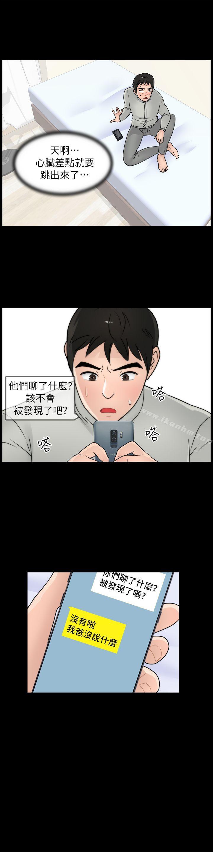 韩漫H漫画 偷偷爱  - 点击阅读 第14话 7