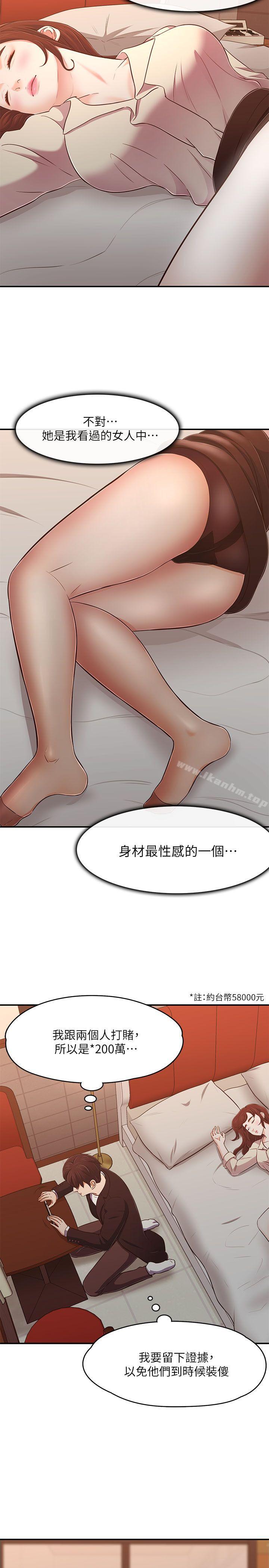 漫画韩国 Roommate   - 立即阅读 第69話 - 寶弦有危險!第5漫画图片