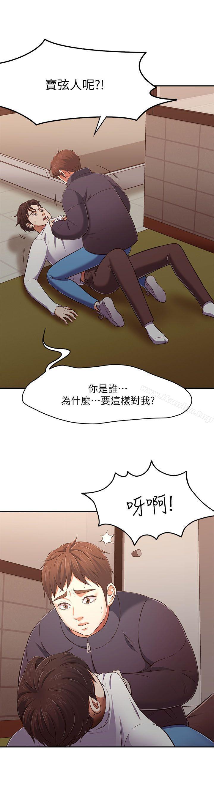 漫画韩国 Roommate   - 立即阅读 第69話 - 寶弦有危險!第15漫画图片