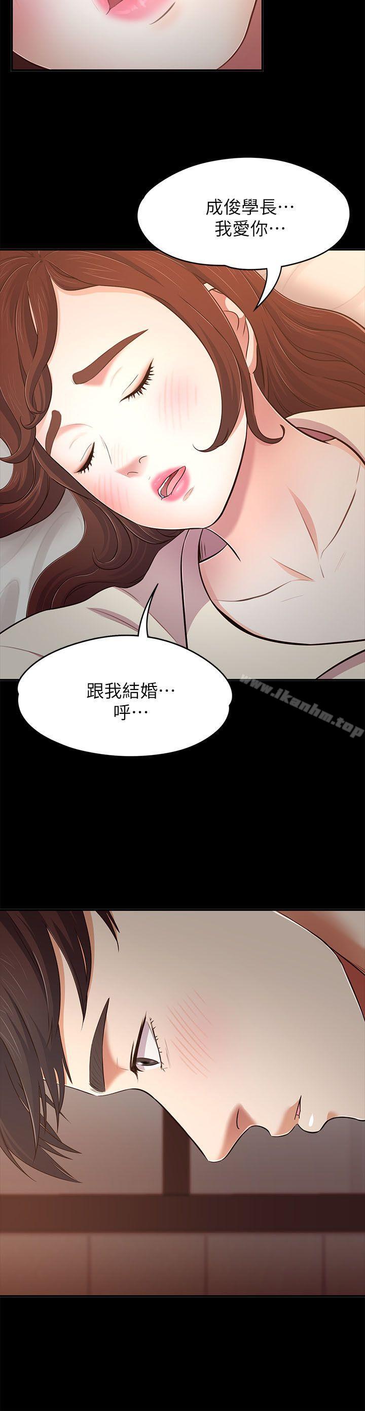 Roommate 在线观看 第69話 - 寶弦有危險! 漫画图片21