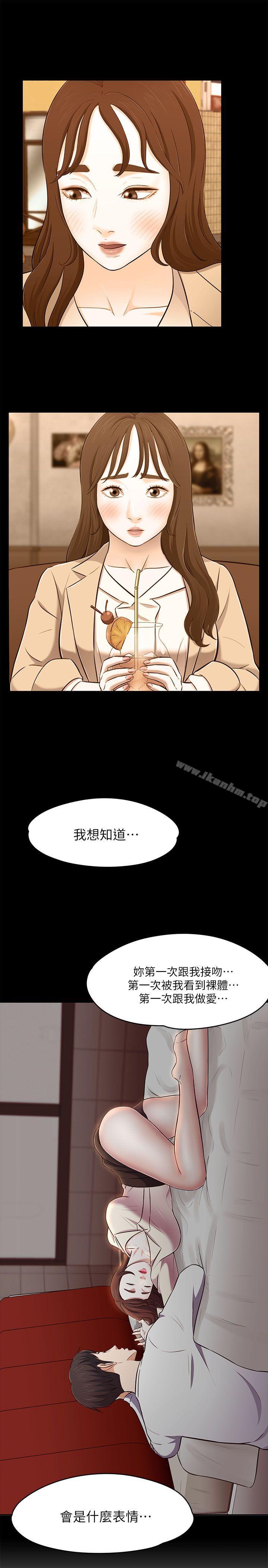漫画韩国 Roommate   - 立即阅读 第69話 - 寶弦有危險!第22漫画图片