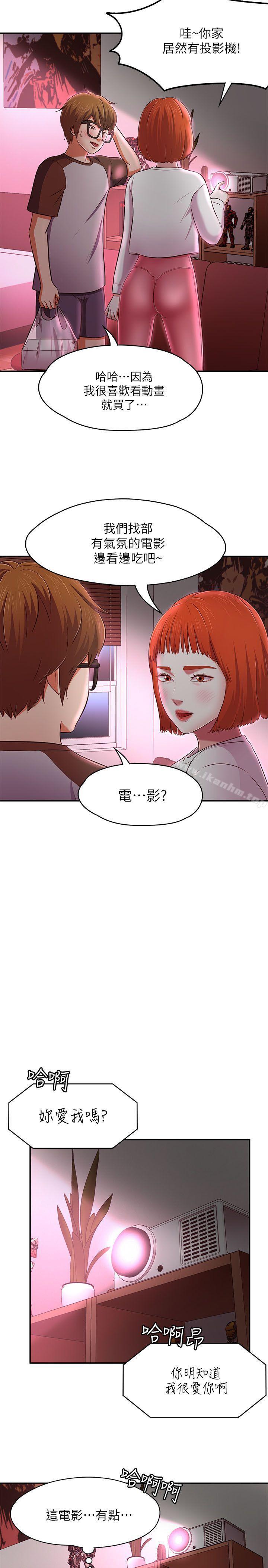 漫画韩国 Roommate   - 立即阅读 第69話 - 寶弦有危險!第26漫画图片