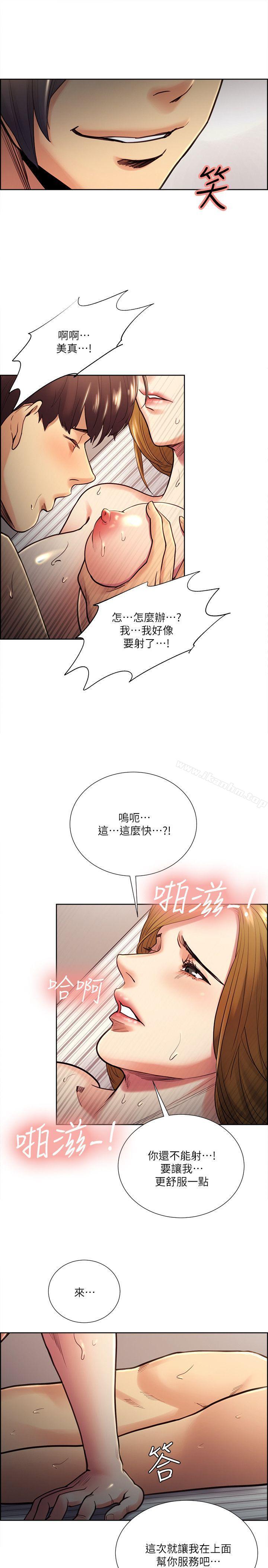 漫画韩国 奪愛的滋味   - 立即阅读 第28話-一根是不夠的第13漫画图片