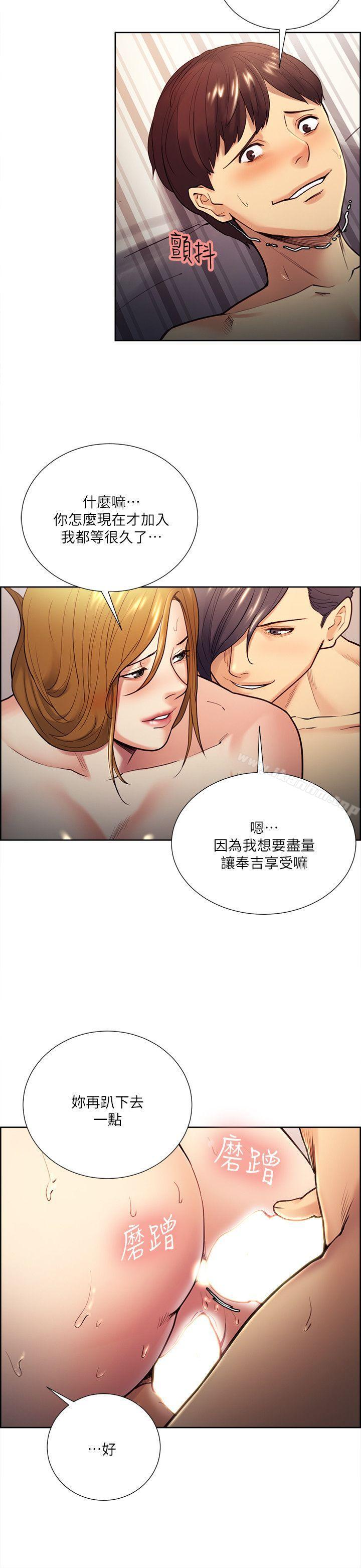 奪愛的滋味 在线观看 第28話-一根是不夠的 漫画图片16