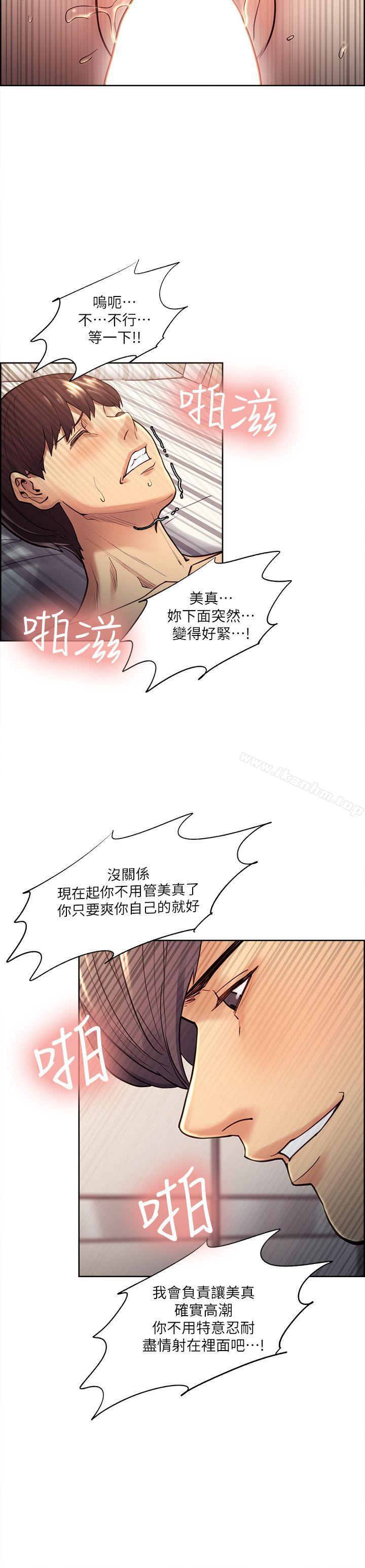 韩漫H漫画 夺爱的滋味  - 点击阅读 第28话-一根是不够的 18