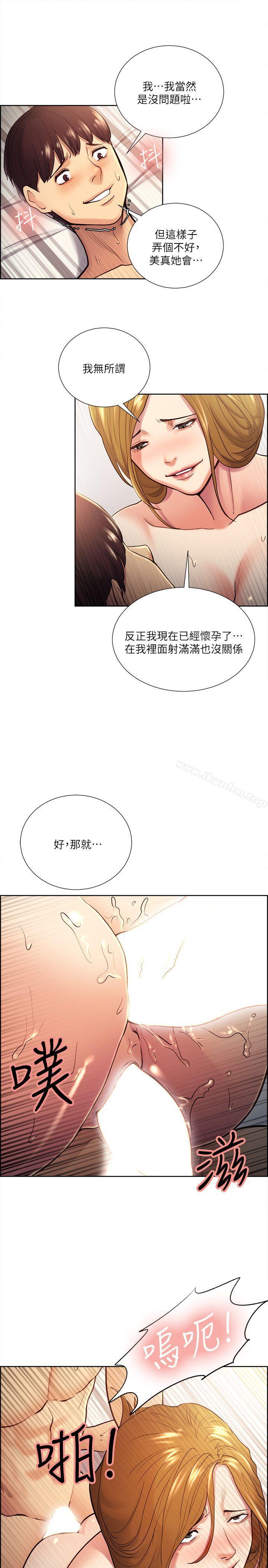 漫画韩国 奪愛的滋味   - 立即阅读 第28話-一根是不夠的第19漫画图片