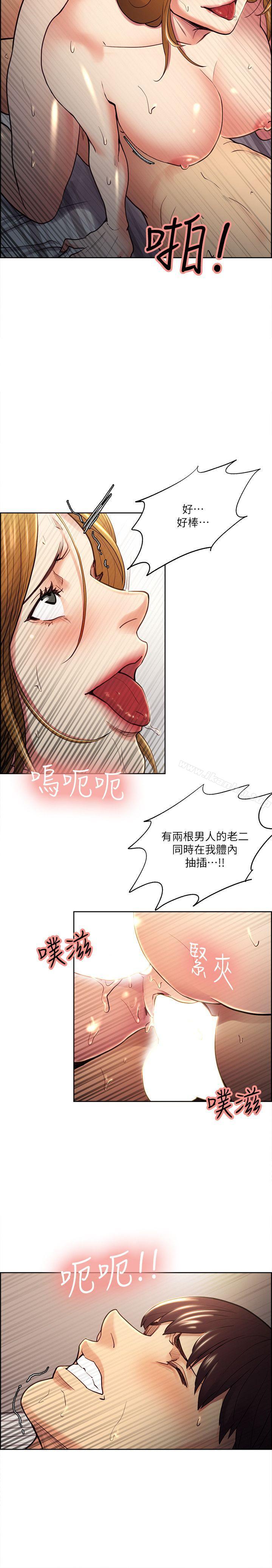 奪愛的滋味 在线观看 第28話-一根是不夠的 漫画图片20