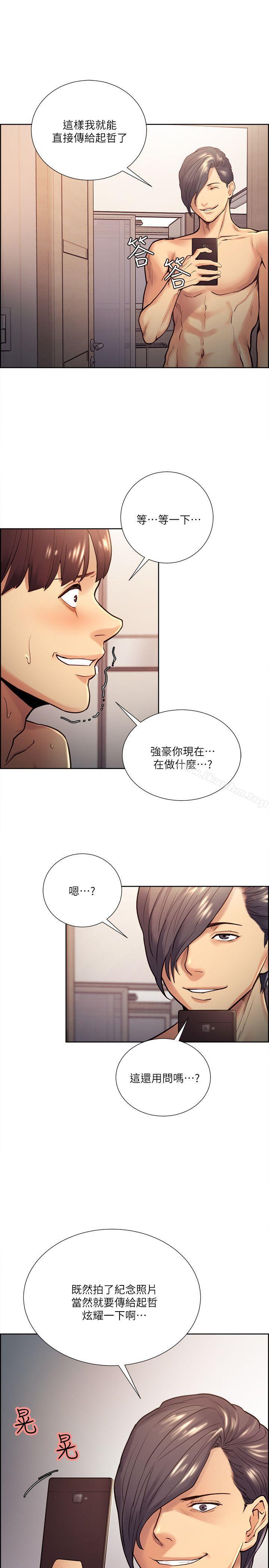 漫画韩国 奪愛的滋味   - 立即阅读 第28話-一根是不夠的第25漫画图片