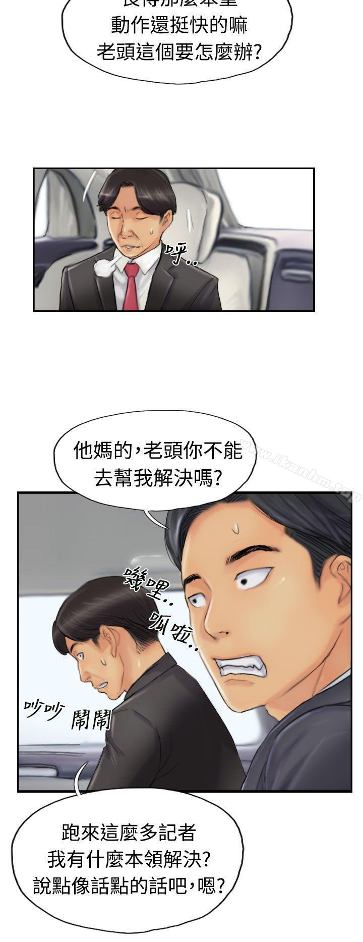 小偷 在线观看 第24話 漫画图片2