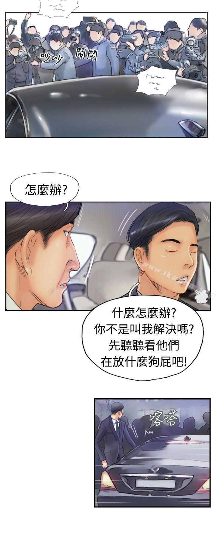 漫画韩国 小偷   - 立即阅读 第24話第4漫画图片