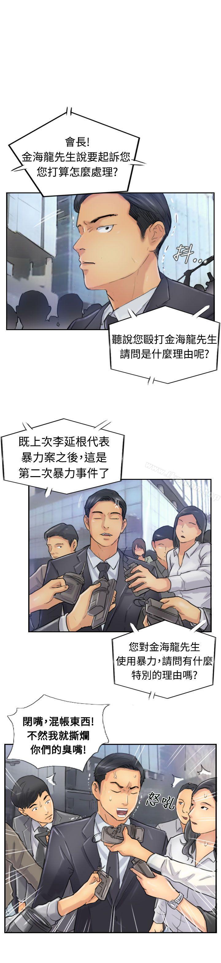 漫画韩国 小偷   - 立即阅读 第24話第5漫画图片