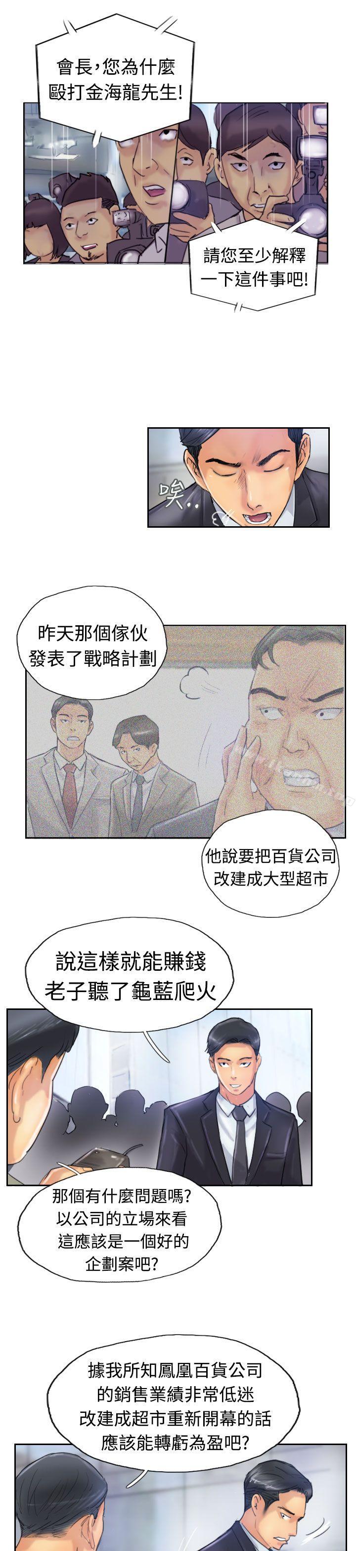 小偷 第24話 韩漫图片19