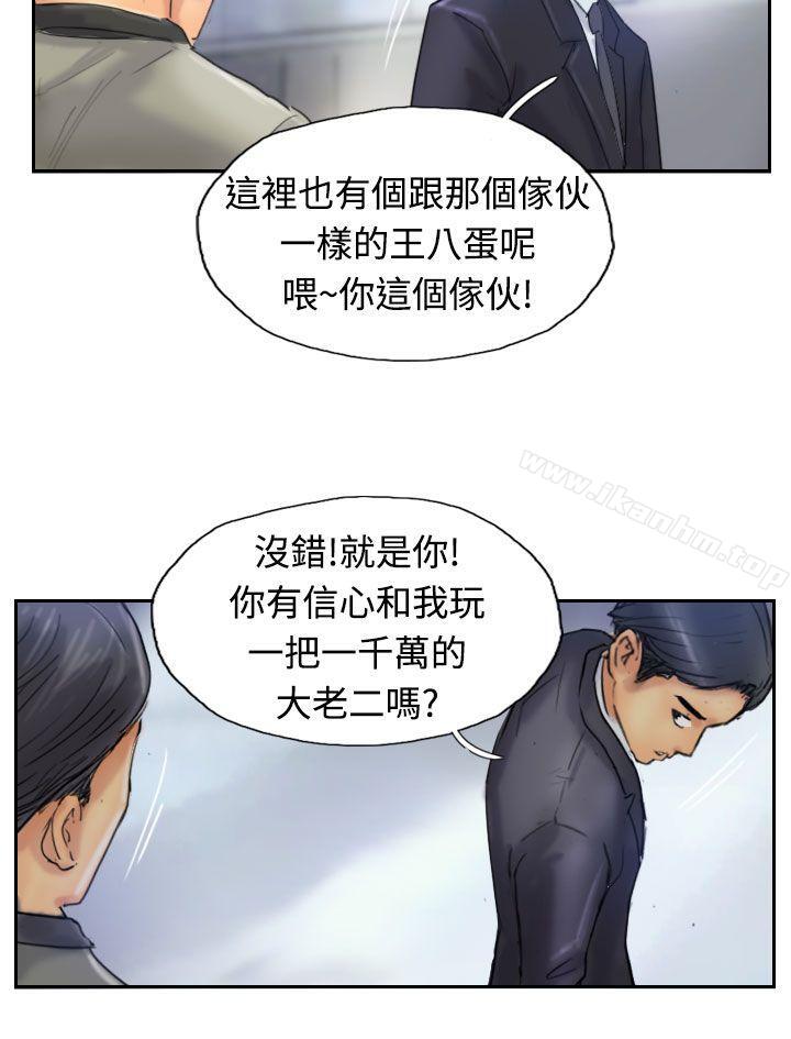 小偷 第24話 韩漫图片20
