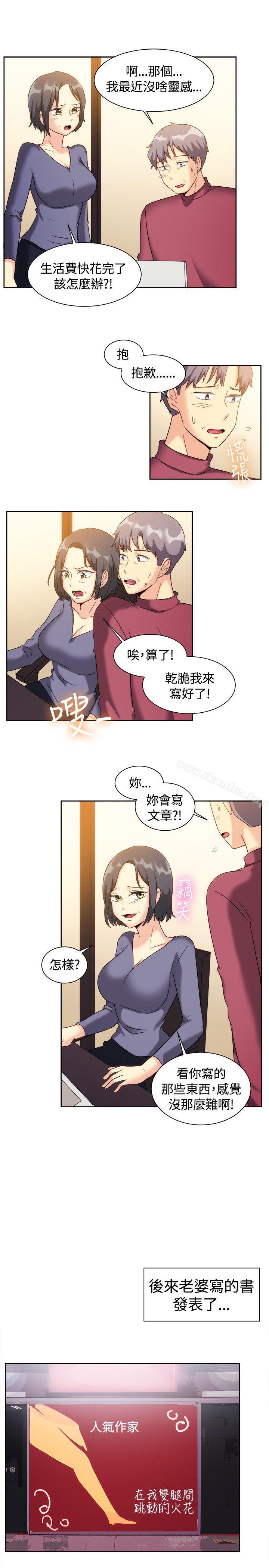 韩漫H漫画 一起享用吧  - 点击阅读 一起享用吧 最终话 14