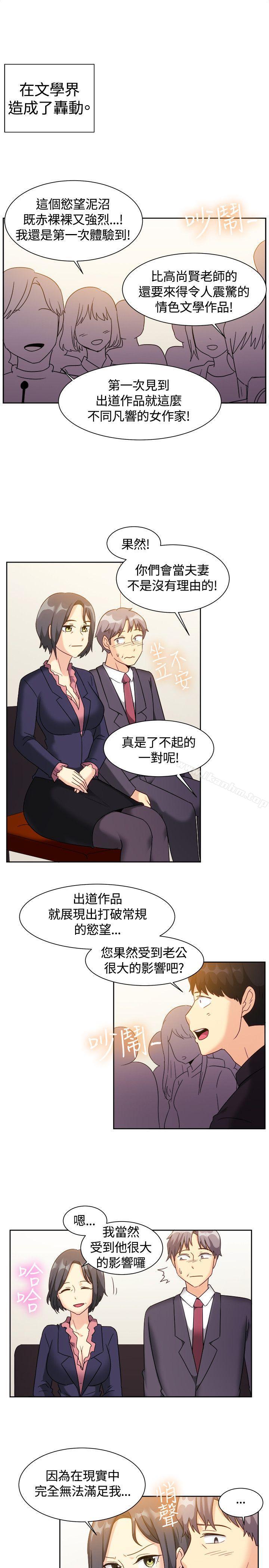 一起享用吧漫画 免费阅读 一起享用吧 最终话 15.jpg