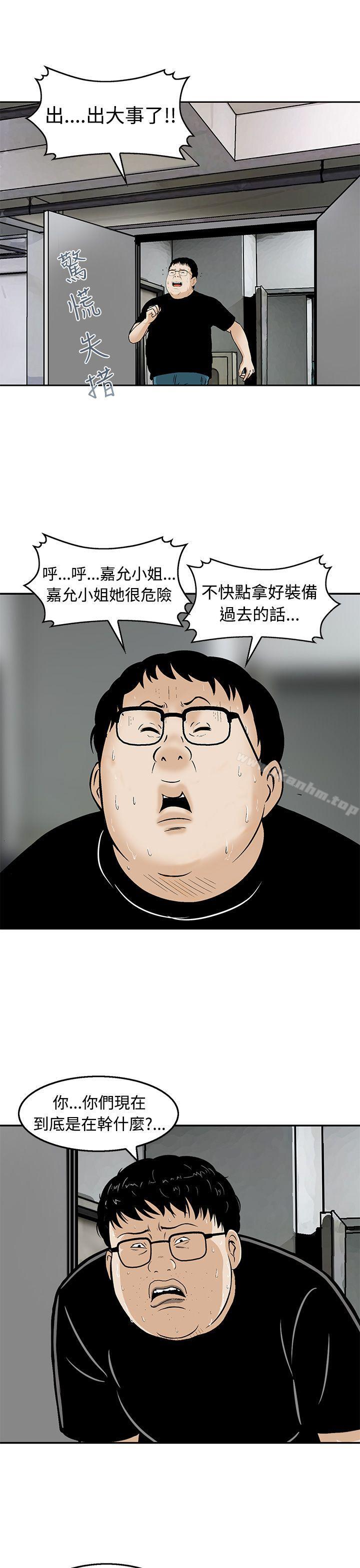 猪圈 第20話 韩漫图片11