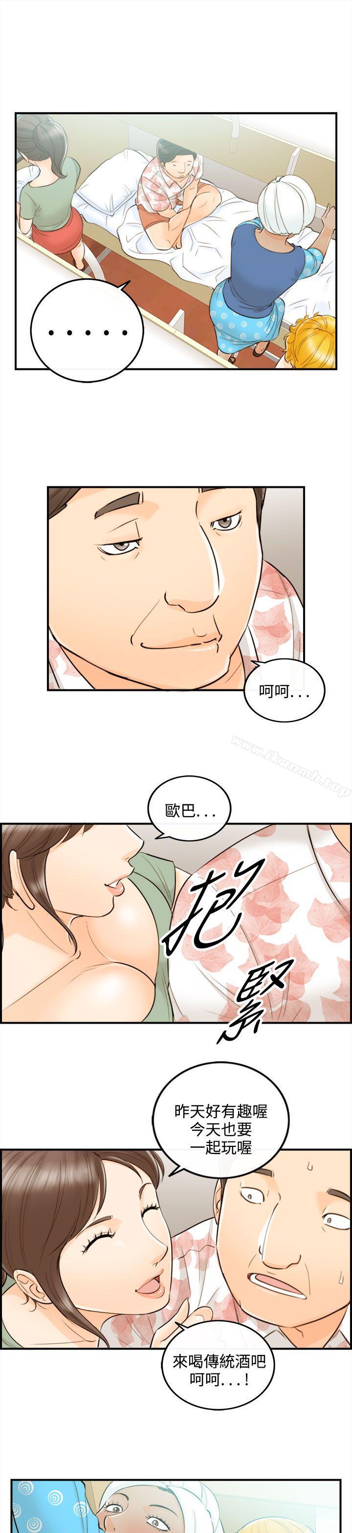 韩漫H漫画 离婚报告书  - 点击阅读 第48话-某对夫妻的淫乱之旅(6) 5