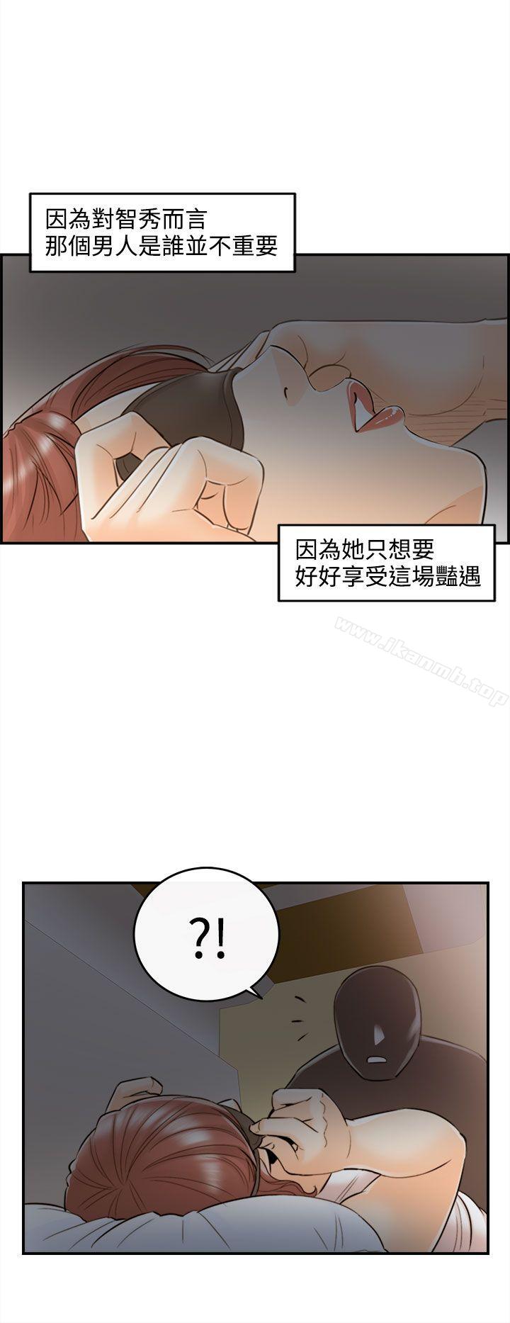 漫画韩国 離婚報告書   - 立即阅读 第48話-某對夫妻的淫亂之旅(6)第36漫画图片