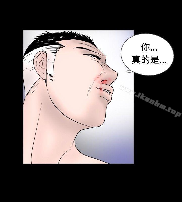 新進訓育 在线观看 第43話 漫画图片6